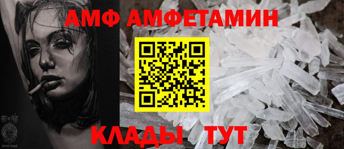 Кузнецк  Амфетамин Premium  Амфетамин  Вход с VPN 