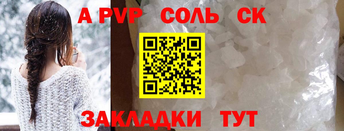 Альфа ПВП СК КРИС Кузнецк