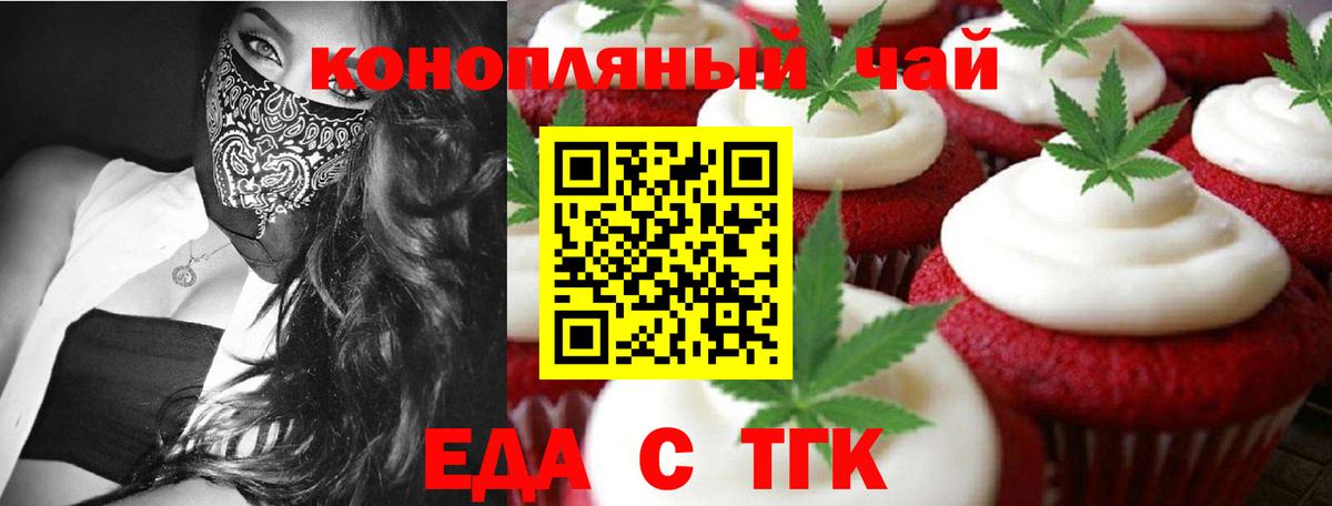 Canna-Cookies конопля Кузнецк