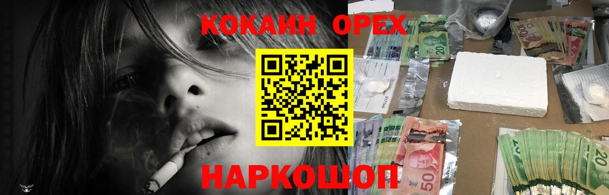 Кокаин VHQ  Кокаин  Кузнецк  Вход с VPN  КОКАИН Columbia 