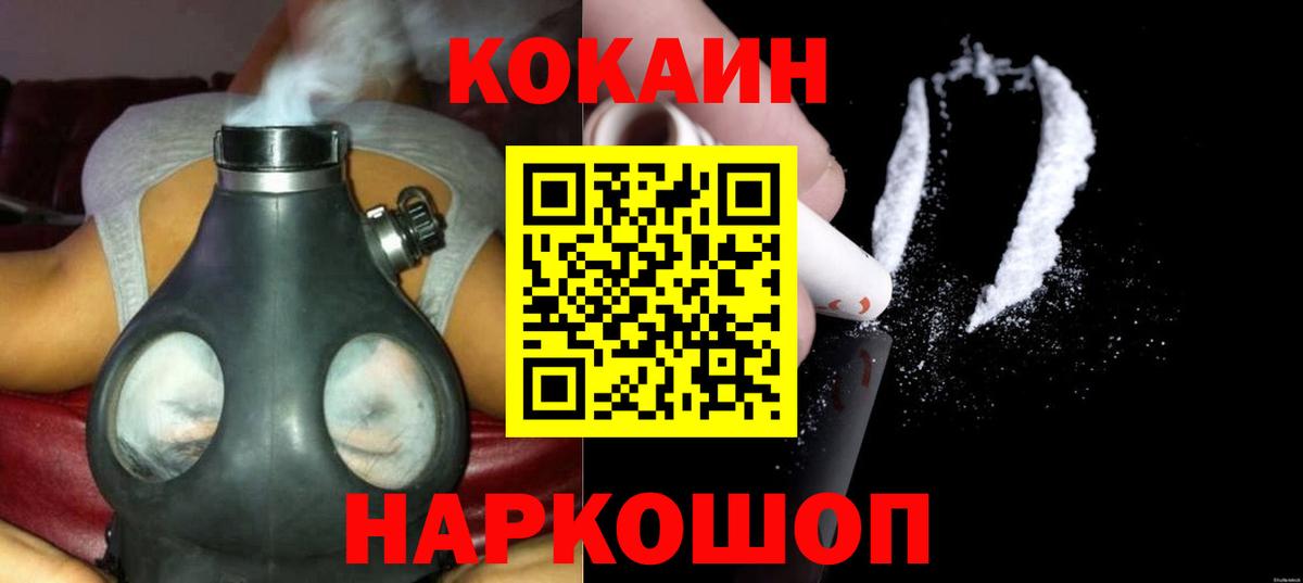 Кокаин VHQ Кузнецк