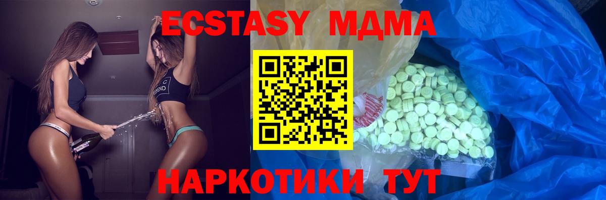 Экстази TESLA  ЭКСТАЗИ  Ecstasy 99%  Кузнецк  Вход с VPN 