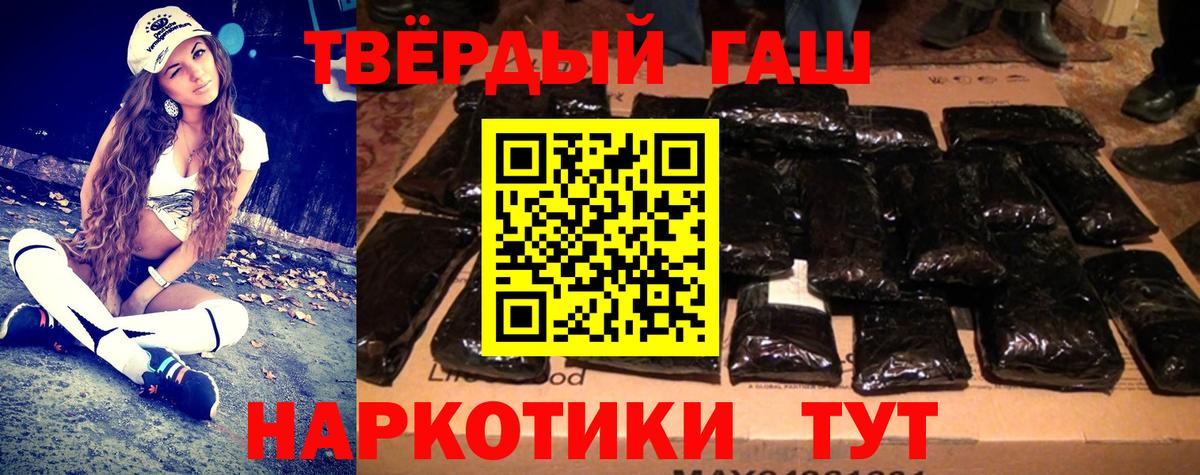 Гашиш Cannabis Кузнецк