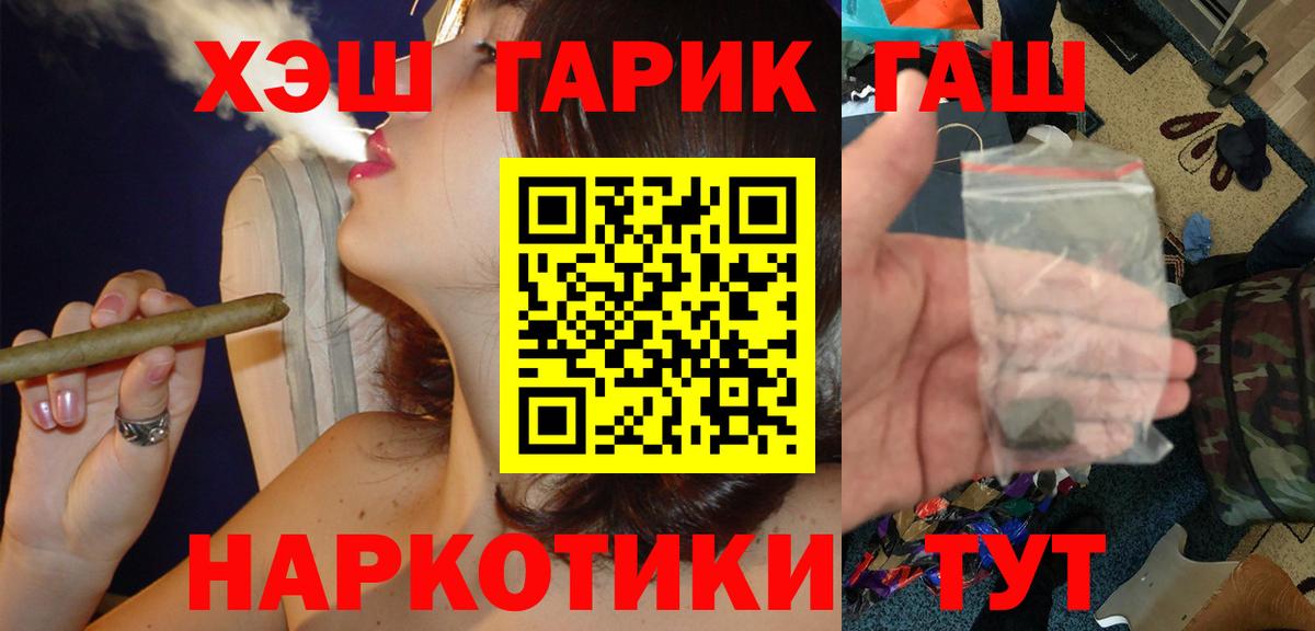 ГАШИШ  Гашиш AMNESIA HAZE  ГАШ Cannabis  Вход с VPN  Кузнецк 
