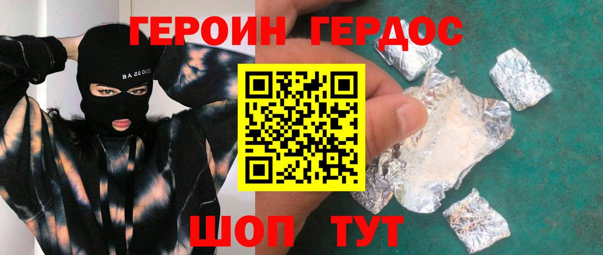 Героин афганец  Вход с VPN  ГЕРОИН  Кузнецк 