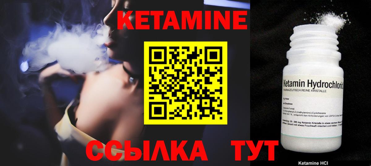 Кетамин ketamine Кузнецк