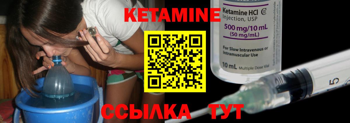 Кузнецк  Кетамин ketamine  darknet официальный сайт  Кетамин VHQ  Вход с VPN 