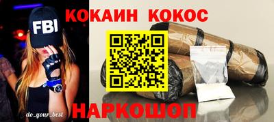 COCAINE Кинель