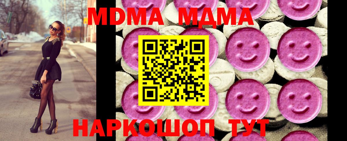 Кузнецк  МДМА кристаллы  МДМА crystal  Вход с VPN 