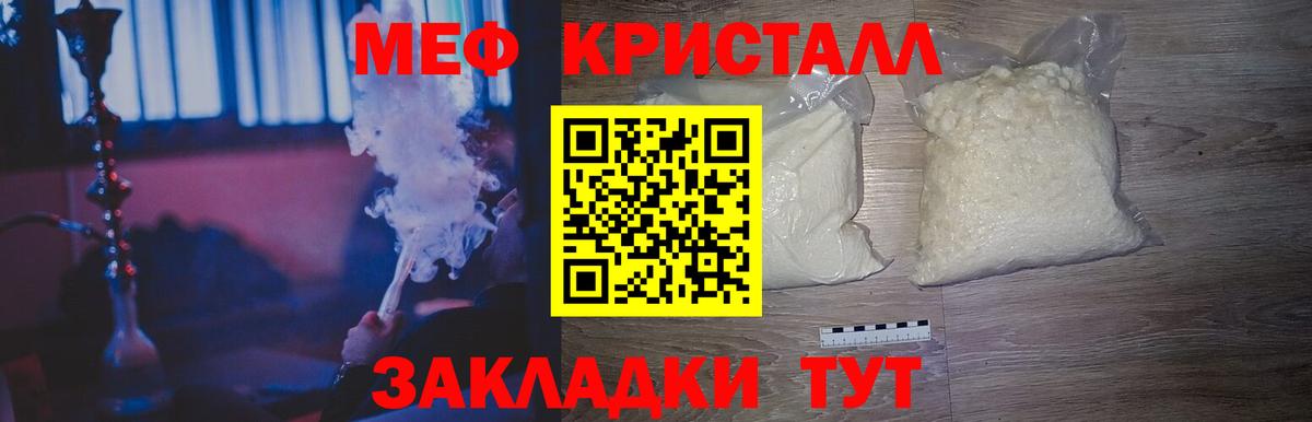 Мефедрон кристаллы  Мефедрон  Кузнецк  МЯУ-МЯУ  Вход с VPN  Меф VHQ 