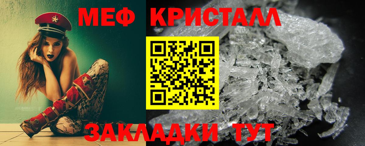 Меф  Кузнецк