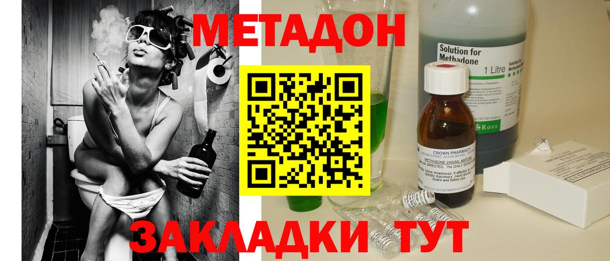 Кузнецк  Метадон methadone  Вход с VPN 