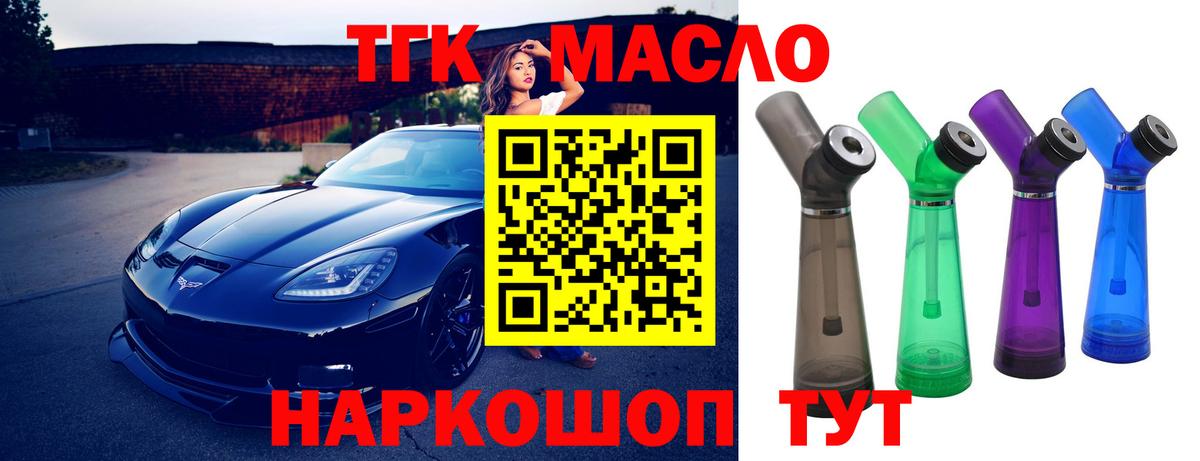 Дистиллят ТГК вейп Кузнецк