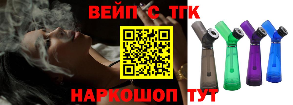 Кузнецк  ТГК жижа  Вход с VPN  Дистиллят ТГК жижа 